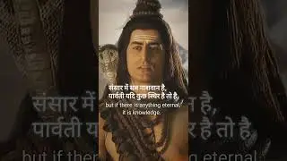 ShivGyan Day 4| Knowledge Never Dies| #devokedevmahadev#shiv #shivgyan#dev#mahadev #mahakal#shankar