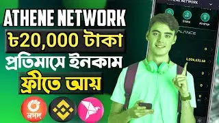 Athene Network  - Earn Crypto on Telegram | Verified Project | Who To Make Money With a Telegram Bot