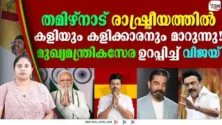 സ്റ്റാലിനു അടിതെറ്റുന്നു!
