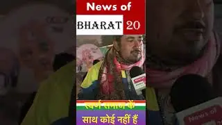 #breakingnewshindi #swarnsamaj #viralvideo #viralshorts #viralnews #viralpublic #viralreels