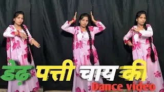 New Haryanvi Song Dance Video | Dedh Patti Chai Ki Patila Pani | Hit Haryanvi Song | 2025