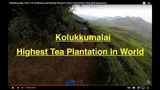 Kolukkumalai - Highest Tea Plantation in World | Kerala : God's Own Country @incredibleindia #kerala