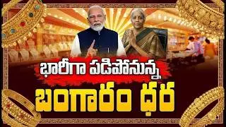 Today Gold Rate | Gold Price in India 2026 | Gold rate 2026 | SumanTV Motivation Life