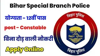 Bihar Police Special Branch Vacancy 2026| Bihar Police Constable Special Branch form fill up 