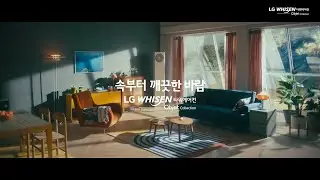 LG Whisen Tower Air Conditioner 2022 USP Video (DEFIER &middot; 디파이어)