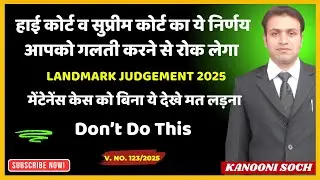 Supreme Court & High Court Big Judgement 2025 | Loan EMI Deduction In Maintenance Case Explained