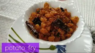 బంగాళాదుంప వేపుడు || Potato fry recipe || How to make potato fry?