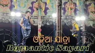 Best Jatra sayari....// Melody Night with Challenge Opera...