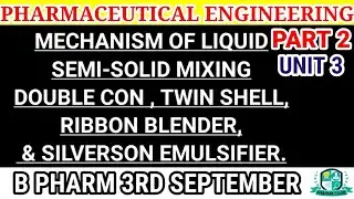 mechanism of mixing || solid mixing | liquid mixing| semi solid mixing | silverson emulsifier |