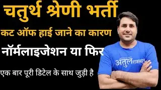 #चतुर्थ श्रेणी 2025  #चतुर्थ श्रेणी #वालों  के लिए गुड न्यूज़  || By- Suresh Dewanda sir