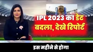 Ipl 2023 date changed - Ipl 2023 trade window / ipl 2023 auction / ipl 2023 news