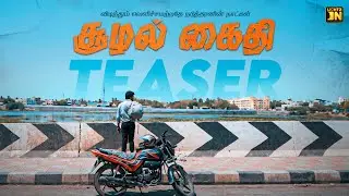 Soozhal Kaidhi | Tamil Short Film | Teaser | @LIGHTZON
