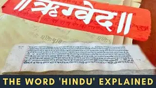 The Sapta Sindhu, Bharata tribe & the word 'Hindu' explained by Sanjeev Sanyal Ji #Shorts