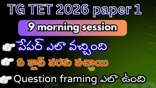 Tg tet paper 1 9th morning shift paper analysis #tet #dsc #paperanalysis