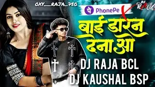 बाई डारन देना वो || INSTAGRAM TRENDING SONG || DJ RAJA BCL X DJ KAUSHAL BSP #trending #instagram 