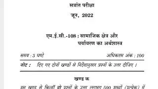 MEC-108 JUNE-2022 QUESTION PAPER IGNOU