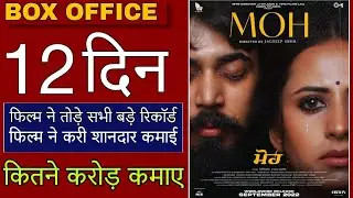 Moh Boxoffice Collection | Moh Day 12 Box Office Collection | Sargun Mehta | Latest Punjabi Film