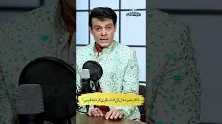 Doctor Umar Adil Ki Kitab Ko Lekar Ghalat Fehmi! | Baithak Gardi | Waheed Lala X Ali Khan