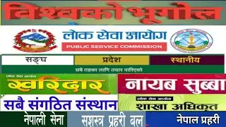 Tsc-Psc General knowledge  is live!