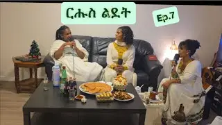 Harmony Melody - ርሑስ ልደት - Ep.7