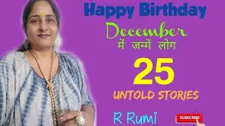 25 December / Future of people born on 25 December / Were you also born on 25 December...