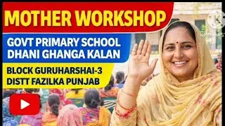 Mother Workshop #Gpsdhanighangakalan #pocsoact #pocsocase #govtschool #govt #govtschoolactivity #act