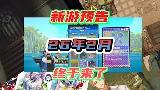 26年2月的新游大姨夫准时到来！潜水员戴夫移植手游真的来了