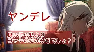 【 ヤンデレ ASMR 】悪堕ち美少女がどろっどろに快楽堕ちさせて逆寝取りしちゃう♡【 男性向けボイス 】 Binaural/Whispering/Japanese/KU100