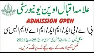 AIOU New Admission Spring 2021 | How To Apply Online Admission | Allama Iqbal Open University |