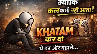Agar Aaj Bhi Ye Video Skip Kar DiyaTo Zindagi Bhar Pachtaoge | Powerful Motivation@Rekha-h6f #motiva