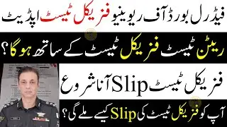 FBR Sepoy Physical Test Slip Ana Start | FBR Written Test Physical Test Ka Sath Ho Ga? | FBR Slip