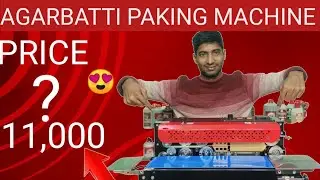 Small band sealing machine #agarbatti making machine #agarbatti paking pouch#agarbattipaakingbox#a 