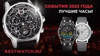 Обзор необычных и юбилейных часов года, а также победителей главного часового конкурса GHPG 2023