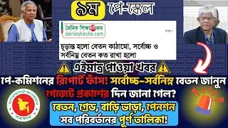 আমরা মানুষ ২ | Amra Manush part 2। Bangla Natok ।Riyaj & Tuhina l Palli Gram TV Video