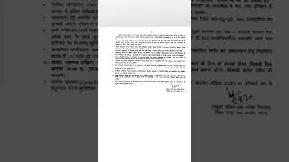 31st Bihar judiciary interview date