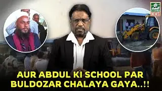 ITTEHAD NEWS | BELGAUM | - And a bulldozer was driven through Abdul's school..!! (18-01-2026)