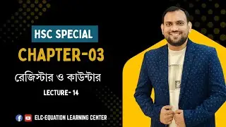 রেজিস্টার এবং কাউন্টার || Lecture-14 ||HSC ICT Chapter-3 ||ডিজিটাল ডিভাইস|| ELC - Rana Sir
