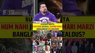 &ldquo;HUM NAHI JEETEGA, HUMARI MARZI&rdquo; &ndash; BANGLADESH HAI JEALOUS? #bangladeshcricketboard #politics #viral