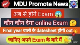 MDU promote news | MDU student promote | MDU exam protest | MDU exam news | MDU latest news | MDU