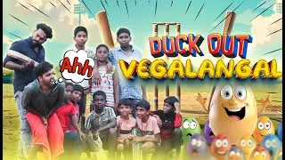 பொடியளும் தடியளும் 🏏🤣 வெகளங்கள் #kanyakumari #cricket #comedy