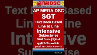 #avanigadda #dsc #pragathi coaching #best coaching for dsc