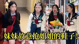 妹妹自己鞋子不穿抢姐姐鞋子，还好妈妈给姐姐准备了漂亮的公主鞋，不料妹妹竟然嫉妒踩姐姐！