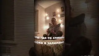 Frisson? - Майский цветок #музыка #альтернатива #сниппет #rec #Frisson #guitar #майскийцветок