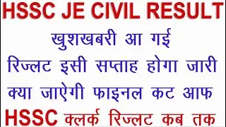 HSSC JE CIVIL RESULT 2020// HSSC JE FINAL CUT OF LIST //HSSC JE LIST 2020//HSSC JE RESULT 2020/