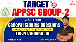 APPSC Group 2 Important General Studies Questions In Telugu | Adda247 Telugu