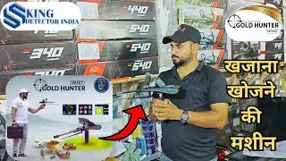 Smart GOLD HUNTER Device, unique to detect gold, treasure, and voids with a 2D imaging sensor system