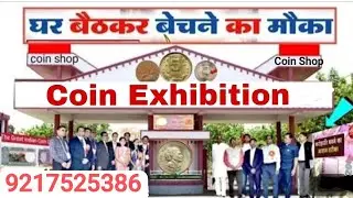 पुराने भारतीय सिक्कों और नोट्स की असली कीमत | Rare Currency Buyers Guide 2026