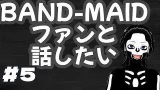 【顔出し】BAND-MAIDの話と新年の挨拶をしたいんだ!