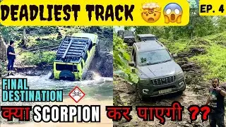 Kya Scorpio N Off Road Deadliest Track Pura Kar Legi ? ☠️🥵🤯 |@unseenexplorer1002
