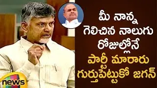 Chandrababu Naidu Fires On AP CM Jagan About Party Change Issue After YSR Win |AP Assembly Session